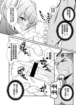 Page 8 of Fuyukomaru