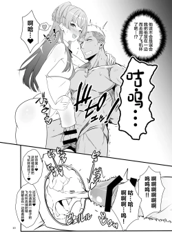 Page 9 of Fuyukomaru