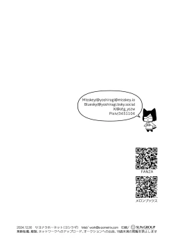 Page 28 of Iinchou to MitsudaOtonashi Kotoha and Mitsuda Makoto Vol.4 | The Bunny Class President at MitsudaOtonashi Kotoha and Mitsuda Makoto Vol.4