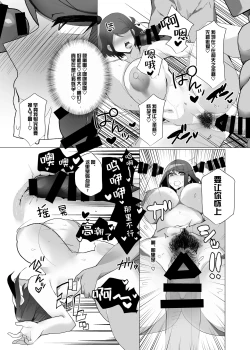 Page 15 of Hai, Afurete. | 杯、溢出来了