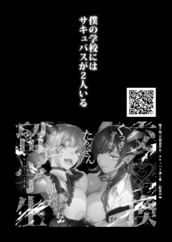 Page 3 of Koukan Ryuugakusei 2