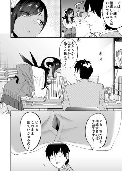 Page 5 of Koukan Ryuugakusei 2