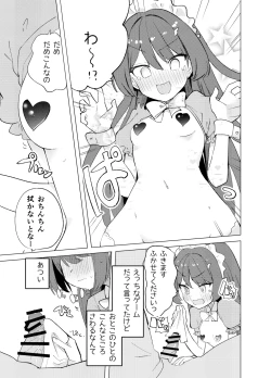 Page 14 of ECH2A Echi Echi Appli