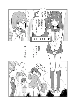 Page 3 of ECH2A Echi Echi Appli