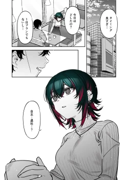 Page 33 of Mechakucha Jiraippoi kedo Ne wa Yasashisouna Ko 2