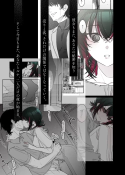 Page 4 of Mechakucha Jiraippoi kedo Ne wa Yasashisouna Ko 2