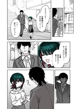 Page 53 of Mechakucha Jiraippoi kedo Ne wa Yasashisouna Ko 2