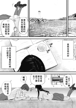 Page 19 of Muboubi Datta Koro Katainaka de Hissori to Hajimatta Bukiyou na Sex.- Ongoing