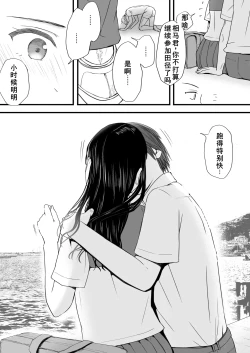 Page 25 of Muboubi Datta Koro Katainaka de Hissori to Hajimatta Bukiyou na Sex.- Ongoing