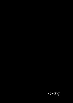 Page 249 of Meikyuu de Kakutou Musume no Shitai o Hirotte Jiangshi ni Shitemita Hanashi Soushuuhen