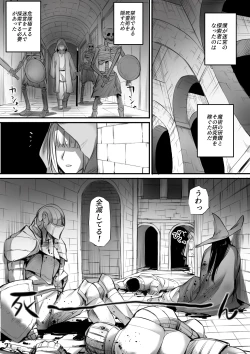 Page 5 of Meikyuu de Kakutou Musume no Shitai o Hirotte Jiangshi ni Shitemita Hanashi Soushuuhen