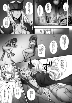 Page 86 of Meikyuu de Kakutou Musume no Shitai o Hirotte Jiangshi ni Shitemita Hanashi Soushuuhen