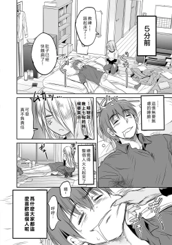 Page 221 of Joshi Luck!