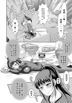 Page 23 of Joshi Luck!