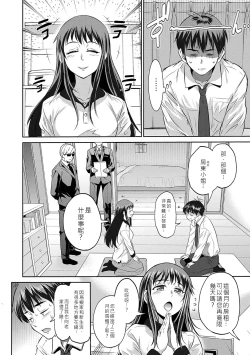 Page 47 of Joshi Luck!