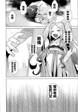 Page 13 of Agartha de Maketa node Seidorei ni Naru | 脚掌心の性奴隷
