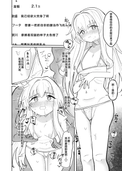 Page 13 of Clara-chan no Kawaisa o Zen Ginga ni Wakaraseru Hon | 关于一定要让整个宇宙都了解克拉拉可爱之处的本