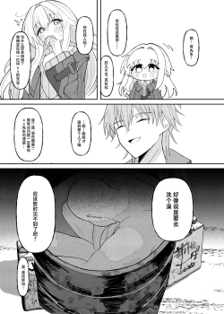 Page 28 of Clara-chan no Kawaisa o Zen Ginga ni Wakaraseru Hon | 关于一定要让整个宇宙都了解克拉拉可爱之处的本