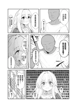 Page 4 of Clara-chan no Kawaisa o Zen Ginga ni Wakaraseru Hon | 关于一定要让整个宇宙都了解克拉拉可爱之处的本