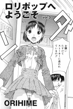 Page 79 of COMIC DANSYAKU 2003-02