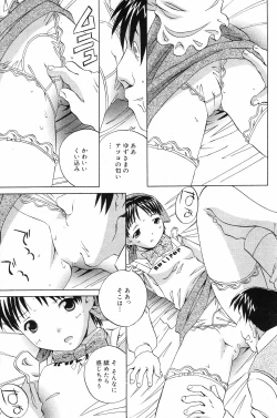 Page 90 of COMIC DANSYAKU 2003-02