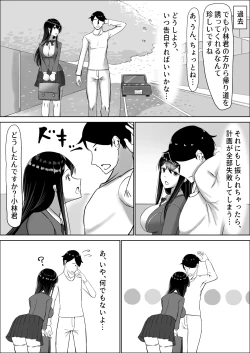 Page 164 of Seiso na Osananajimi no Sakuraba Misaki-san o Kareshi kara Netotte Nama Nakadashi suru Hanashi Kanzenban