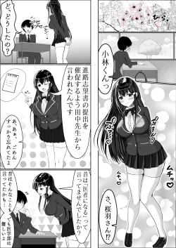 Page 7 of Seiso na Osananajimi no Sakuraba Misaki-san o Kareshi kara Netotte Nama Nakadashi suru Hanashi Kanzenban