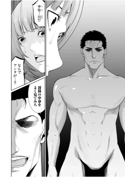 Page 14 of Akuji no Daishou ~Himitsu o Nigirareta Onna22