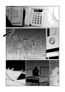 Page 25 of Akuji no Daishou ~Himitsu o Nigirareta Onna22