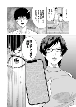 Page 31 of Akuji no Daishou ~Himitsu o Nigirareta Onna22