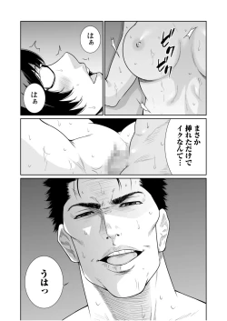 Page 46 of Akuji no Daishou ~Himitsu o Nigirareta Onna22