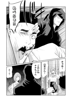 Page 9 of Akuji no Daishou ~Himitsu o Nigirareta Onna22