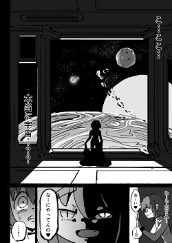 Page 41 of Kyato rare so Chin no chibichinpo