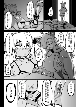 Page 51 of Kyato rare so Chin no chibichinpo