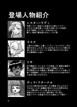 Page 2 of Futanari mura ni kita shisutā-sama