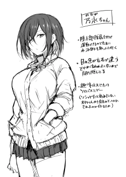 Page 24 of Doemuna JK Osamu Ei-chan