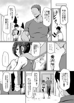 Page 4 of Doemuna JK Osamu Ei-chan