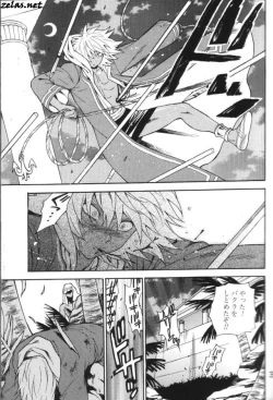 Page 2 of Gross Darkness