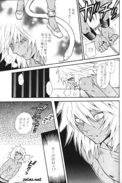 Page 4 of Gross Darkness