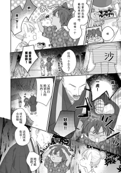 Page 2 of ai ni ueta samishi n bo neko no aijo hyogen ga ama sugiru tsu! | 渴望爱与陪伴的小猫表达爱意太甜腻了！