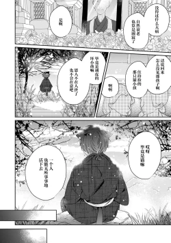 Page 4 of ai ni ueta samishi n bo neko no aijo hyogen ga ama sugiru tsu! | 渴望爱与陪伴的小猫表达爱意太甜腻了！