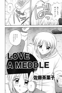 Page 40 of COMIC DANSYAKU 2003-03