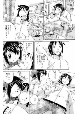 Page 77 of COMIC DANSYAKU 2003-03