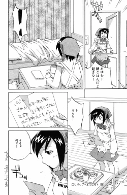 Page 87 of COMIC DANSYAKU 2003-03