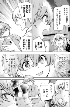 Page 137 of Girls Zombie Party Volume 2