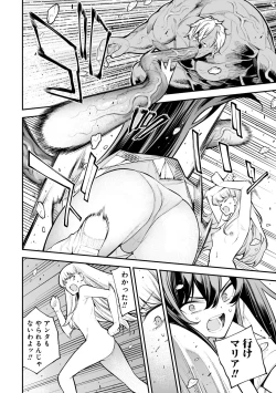 Page 19 of Girls Zombie Party Volume 2