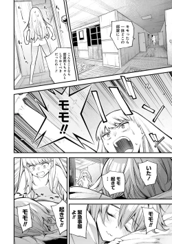 Page 21 of Girls Zombie Party Volume 2