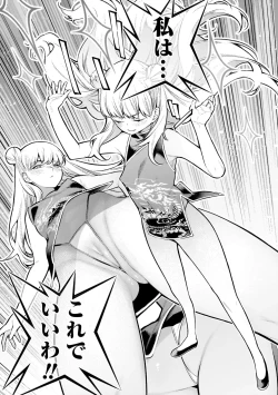 Page 27 of Girls Zombie Party Volume 2