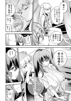 Page 77 of Girls Zombie Party Volume 2