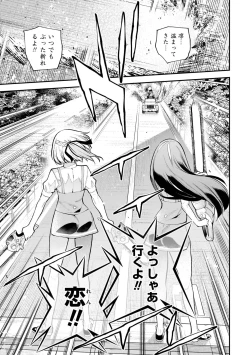 Page 82 of Girls Zombie Party Volume 2